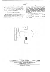 Датчик оборотов двигателя блока вращающихся головок (патент 570841)