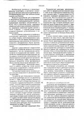 Устройство для открывания и закрывания борта думпкара (патент 1751015)