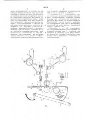 Установка для изл\ерения толщины, площади и клеймения кож (патент 246876)