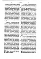 Способ получения жидкокристаллических гомологов 2,3,5,6- тетраалканоилоксигидрохинонов (патент 1735271)