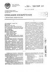 Состав для временной изоляции нефтегазоводонасыщенных пластов (патент 1661369)