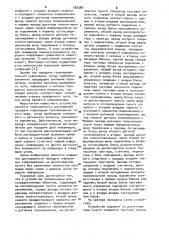 Устройство телемеханики для сосредоточенных объектов (патент 928389)