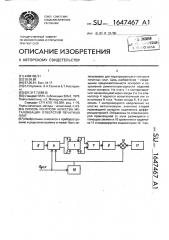 Способ контроля качества металлизации отверстий печатных плат (патент 1647467)