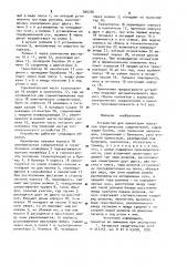 Устройство для ориентации корпусов электрических соединителей (патент 926736)