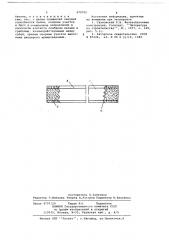 Предварительно-напряженная железобетонная балка (патент 679702)