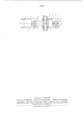 Двухшарнирная пластинчатая цепь для транспортеров (патент 184077)