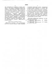 Переносная моторная пила (патент 564958)