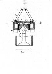 Устройство для захвата и вращения крупногабаритных изделий при термообработке (патент 991124)