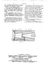 Инерционный воздухоочиститель (патент 683785)