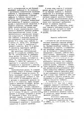 Устройство для автоматического контроля диаметров наружной резьбы деталей (патент 929991)