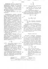 Вентильный трехфазный преобразователь (патент 1293804)