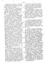 Трелевочная каретка (патент 1416353)