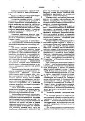 Ударно-сверлильная насадка к сверлильной машинке (патент 2000895)