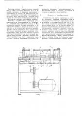 Устройство для снятия гарнитуры со шляпки чесальной машины (патент 537137)