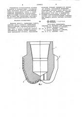 Буровое долото (патент 1004602)