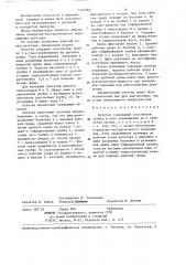 Катетер (патент 1344369)