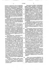 Способ сушки пиломатериалов в камерной сушилке периодического действия (патент 1717916)