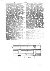 Боновое заграждение (патент 1141156)