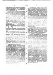Способ автоматического управления процессом фильтрации сатурационного сока в свеклосахарном производстве (патент 1784645)