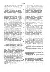 Устройство для гашения колебаний разрезных пролетных строений (патент 1024546)