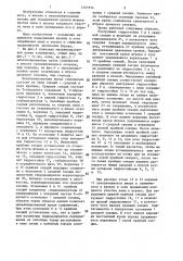 Механизированная крепь сопряжения (патент 1461974)