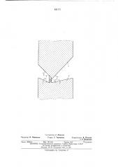 Способ образования стыковых соединений (патент 421171)