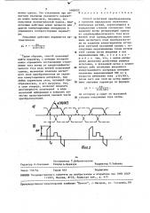 Способ испытания преобразователя с группами параллельно включенных вентильных ветвей (патент 1462455)