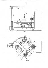 Установка для наплавки деталей (патент 814562)