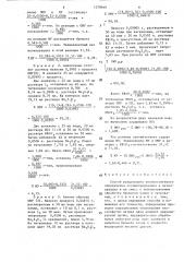 Способ раздельного количественного определения оксиметилурацила и метилурацила в их смеси (патент 1578646)