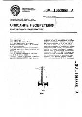 Способ получения полиэфирных комплексных нитей (патент 1063888)