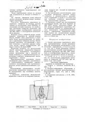 Способ упрочнения поверхности деталей (патент 794081)