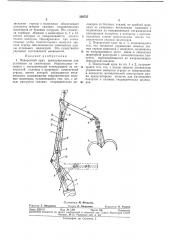 Поворотный кран (патент 350737)