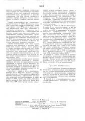 Способ получения диметилсульфоксидл (патент 269810)