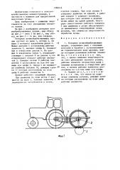 Роторное почвообрабатывающее орудие (патент 1382414)