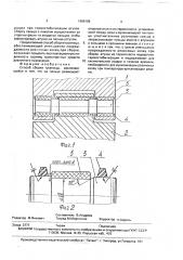 Способ сборки гусеницы (патент 1689188)