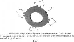 Способ ремонта ведущих дисков узла сцепления силового агрегата (патент 2623126)