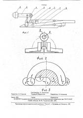 Стреловидный исполнительный орган проходческого комбайна (патент 1797651)