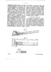 Устройство для погрузки угля в шахтные вагонетки (патент 13999)