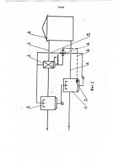 Способ нагрева приточного воздуха (патент 918698)