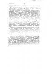 Бесконтактный электродвигатель постоянного тока (патент 143100)
