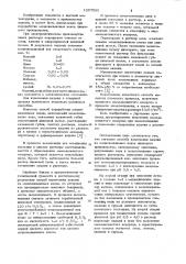 Способ извлечения кадмия из медно-кадмиевых кеков цинкового производства (патент 1057565)