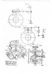 Саморегулирующийся торовый вариатор (патент 679751)