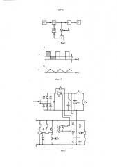 Способ стабилизации выходного напряжения тиристорного регулятора (патент 367415)