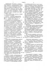 Устройство для гранулирования порошкообразных материалов (патент 1386275)