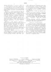 Способ получения гидрохромитов игидрополихромитов металлов (патент 508480)