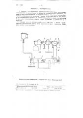 Аппарат для проведения процесса поликонденсации (патент 114421)