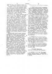 Способ искусственного разведениячерноморской камбалы-калкан (патент 847961)