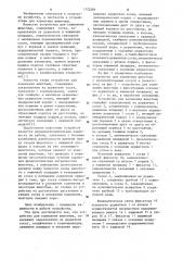 Устройство для кормления животных (патент 1122281)