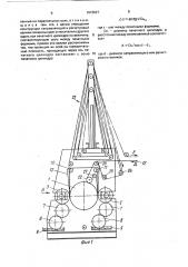 Секция многокрасочной параллельной печати на рулонном материале (патент 1676827)