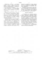 Устройство для сепарации зерновых смесей (патент 1558514)